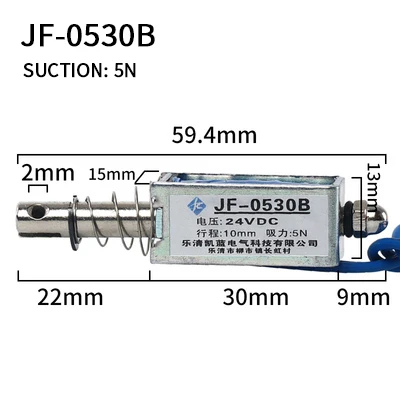 

Электромагнит JF-0530B 5N