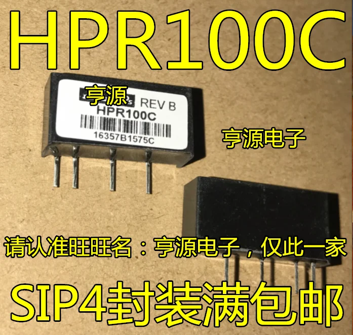 3 шт. изоляционный Тип DC/DC преобразователь чип HPR100C HPR100 SIP - 4 Новый и оригинальный |