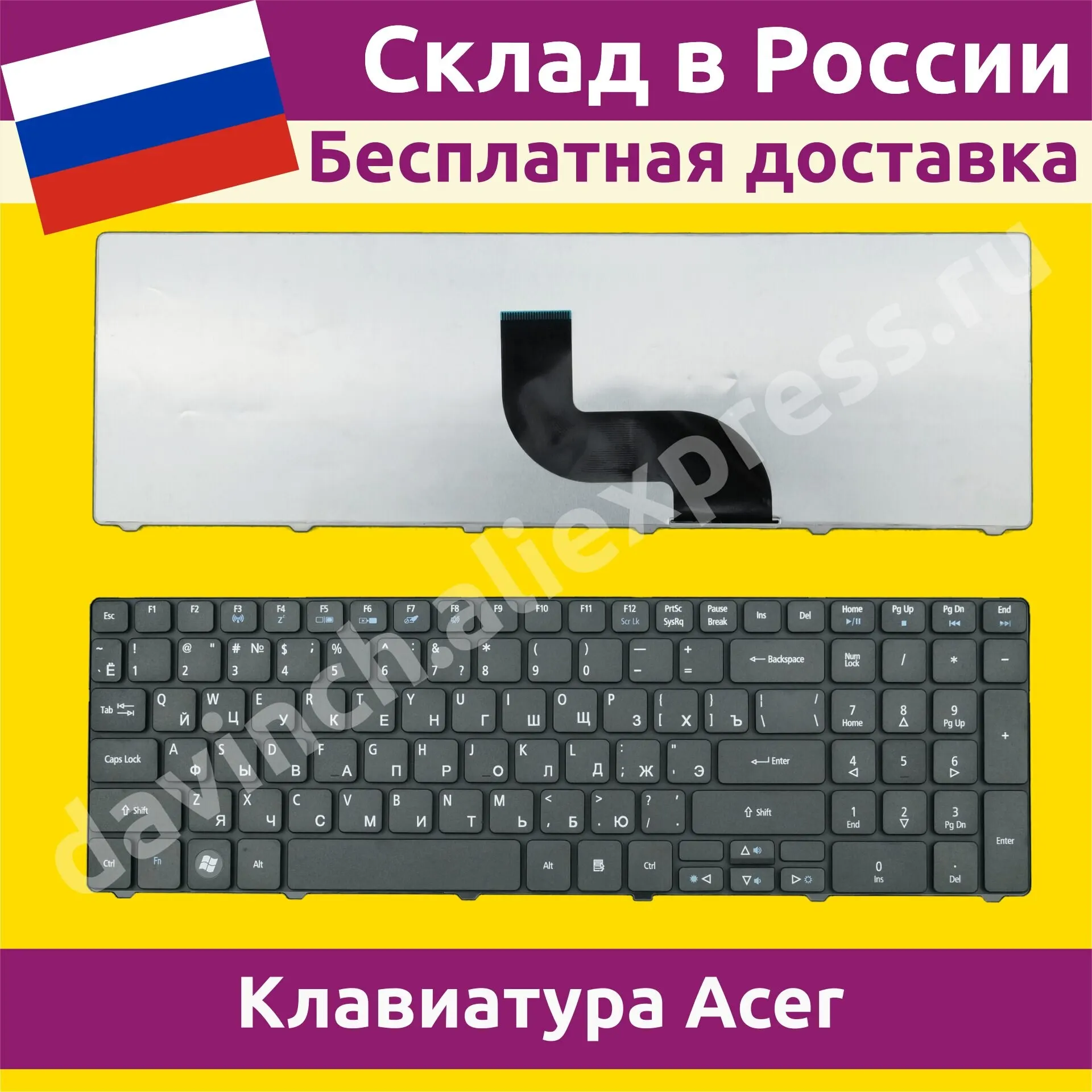 Клавиатура для ноутбука Acer eMachines E732 новая русская 010041f|Клавиатуры замены| |