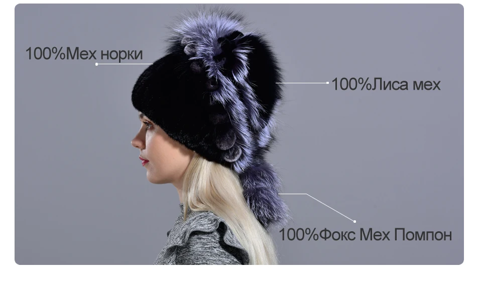 Шапки из натурального меха норки, женские вязаные шапочки, Стильные теплые удобные женские шапки с натуральным мехом, модная шапка из натурального меха лисы