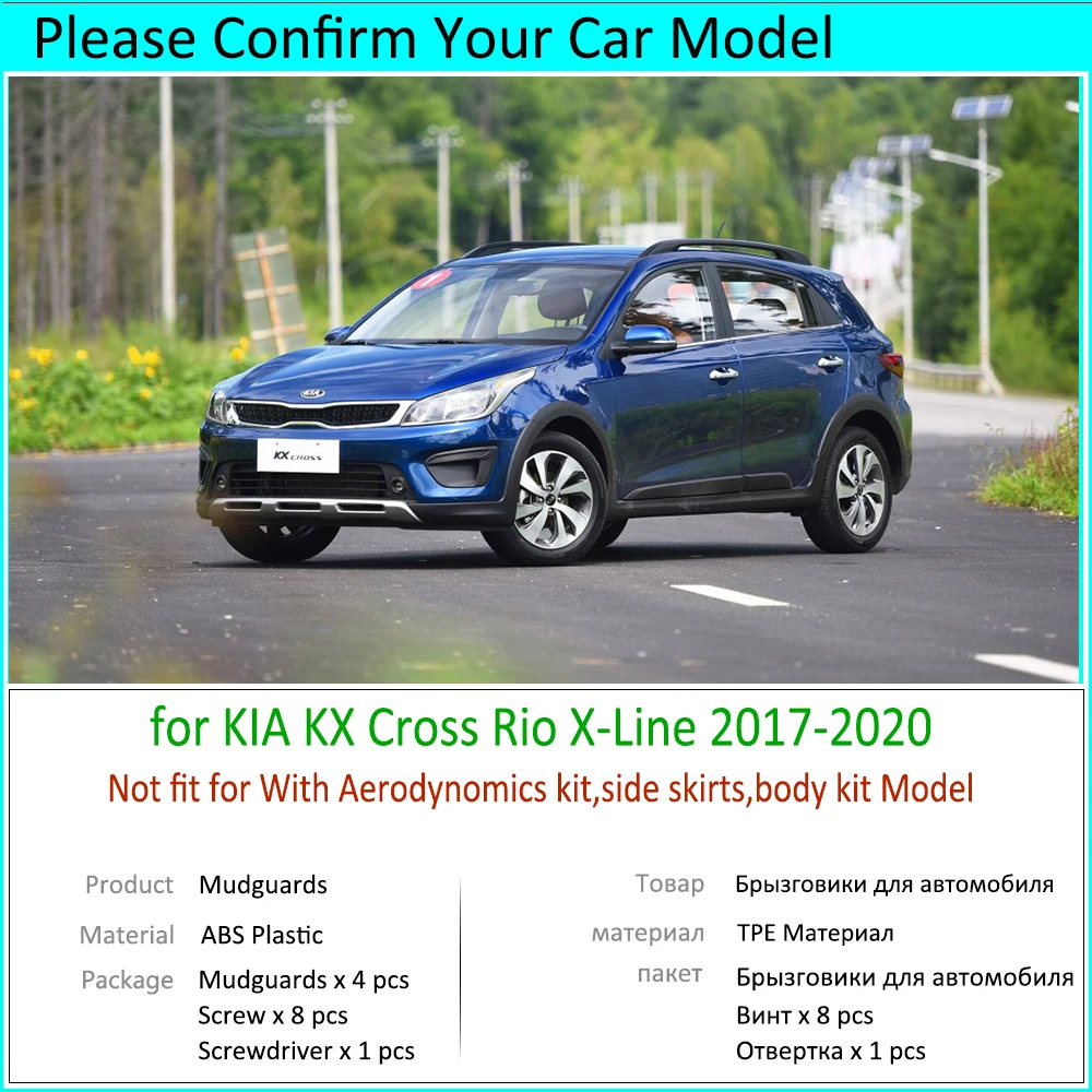 Брызговики на колеса для KIA KX Cross Rio X-Line 2017 2018 2019 2020 4 шт. автомобильные аксессуары |