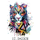 Цветные нашивки с тигром и животными размером 17,5x23 см для самостоятельного нанесения одежды, футболок, термотрансферные наклейки с принтом