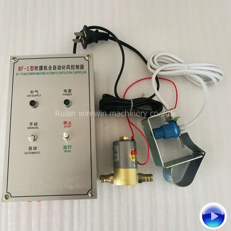 BF-1 BF-I AC220V 250 Вт машина для продувки пленки автоматический контроллер вентиляции