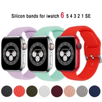 sport silicon band for apple watch38mm 42mm braided veins silicone bracelet iwatch series 3 4 5 se apple watch 6 band 40mm 44mm