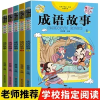 5 volumes of idiom stories baby comic mi track phonetic version elementary chinese contain pinyin pictures books stationery art
