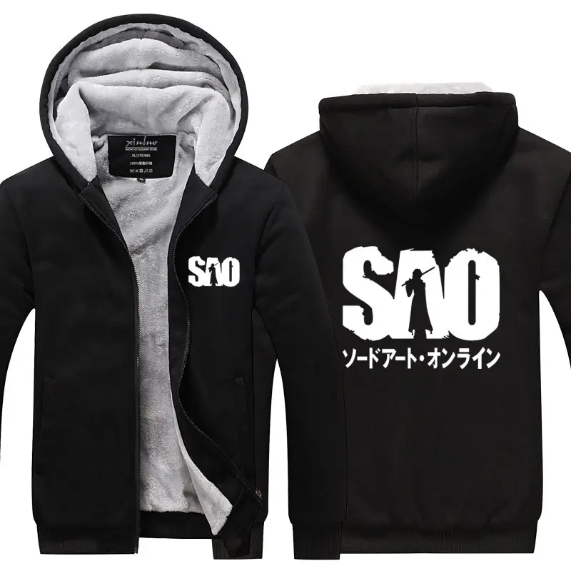 Толстовка с капюшоном Sword Art Online куртка пальто Зимние флисовые толстые теплые