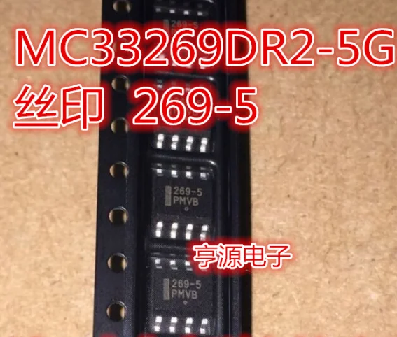 

269-5 MC269-5 MC33269DR MC33269DR2-5G 8SOP-8