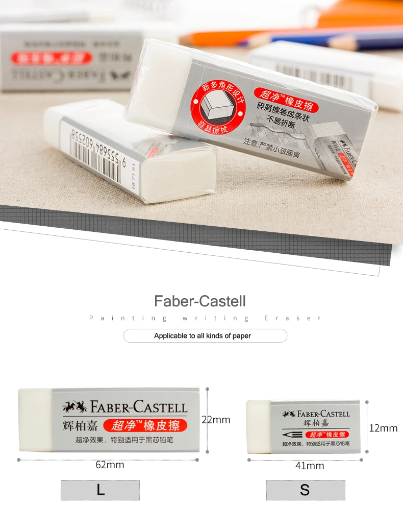 1 шт. Faber-castell супер чистый ластик эскизный ластик без фрагмента живопись школьные принадлежности