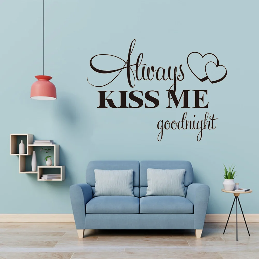 Всегда Kiss Me Goodnight Наклейка на стену для домашнего декора спальня виниловая