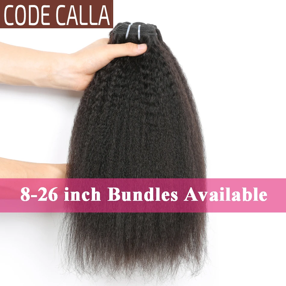 Code CALLA надувной кудрявые бразильские Волосы remy 8-26 дюймов двойной вытяжки с пряди волос Funmi стиль пряди человеческих волос для наращивания натуральный черный темно-коричневый