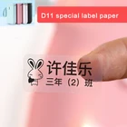 D11 Niimbot прозрачная наклейка для этикетки бумага для детского сада, водонепроницаемая круглая классификационная кружка, ярлык для бутылок