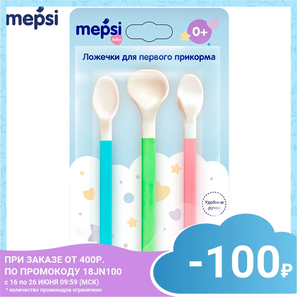 Ложки для первого прикорма MEPSI 3 шт.|Принадлежности| |