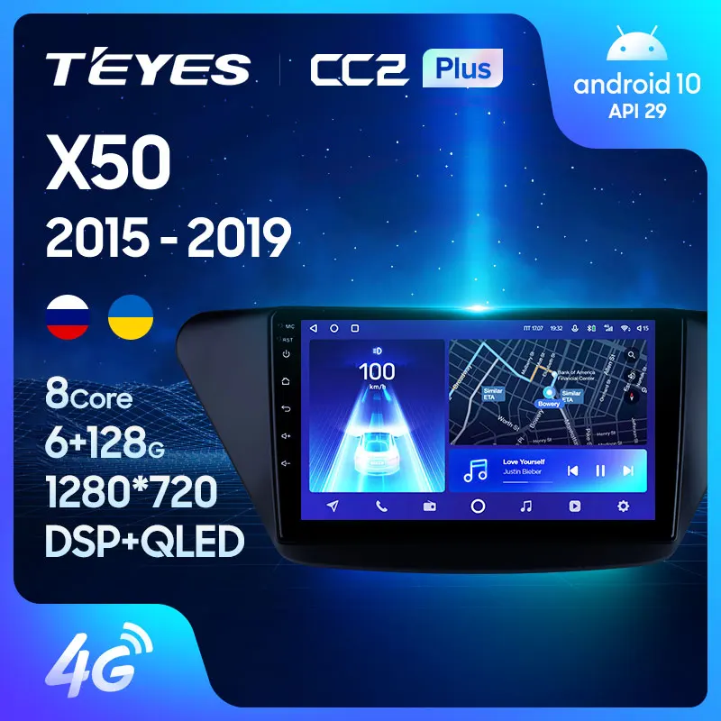 TEYES CC2L и CC2 Plus Штатная магнитола For Лифан Х50 Lifan X50 2015 - 2019 Android до 8-ЯДЕР 6 + 128ГБ 16*2EQ DSP
