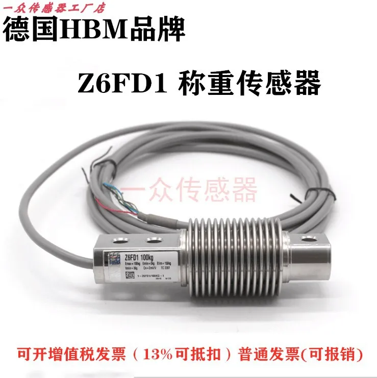 Датчик взвешивания HBM Z6FD1 Z6FC3 5 кг 10 20 30 100 200 500 кг|Аксессуары для
