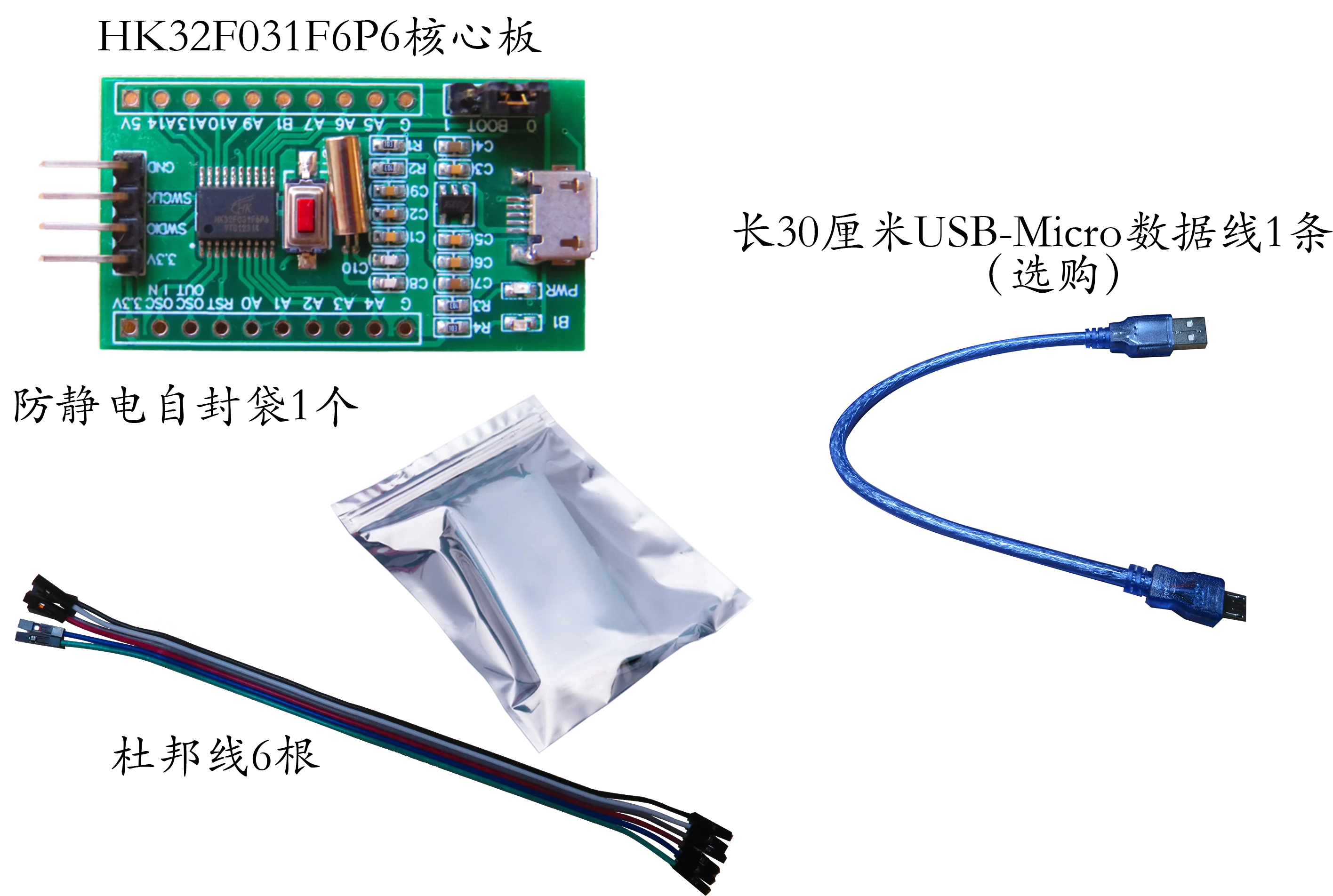 

HK32F031F6P6 Minimum System Core Board HK32F031 Development Board Replaces STM32 Learning Evaluation Board