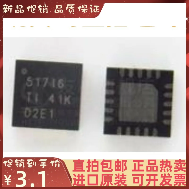 

Free shipping TPS51716RUKR QFN-20 10PCS
