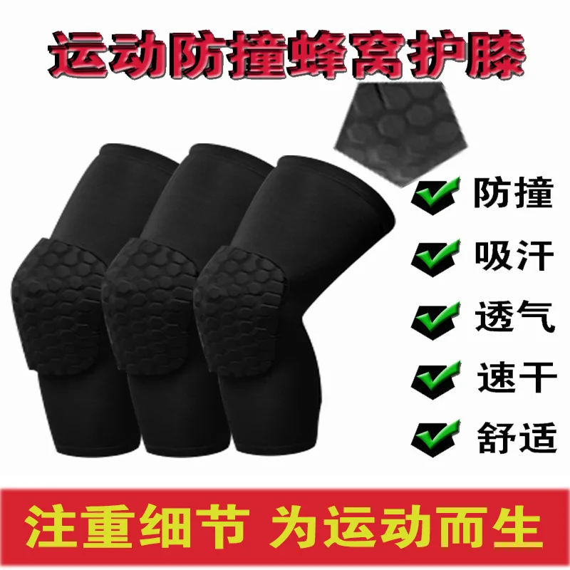 1 шт. баскетбольные наколенники рукав соты фиксатор эластичные защитные зубчатая