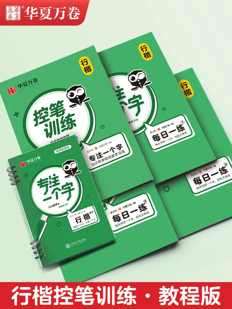 

5 copybooks Pen control training