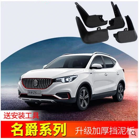 

Auto Front Rear Mud Flaps 4pcs For MG 3 2011-2017 ZS HS Mudguards special car fender Mud Flaps Mudflaps