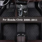 Автомобильные коврики на заказ для Honda Civic 2008, 2009, 2010, 2011, автомобильные аксессуары для интерьера, автомобильный Стайлинг, пользовательский коврик, автомобильные коврики