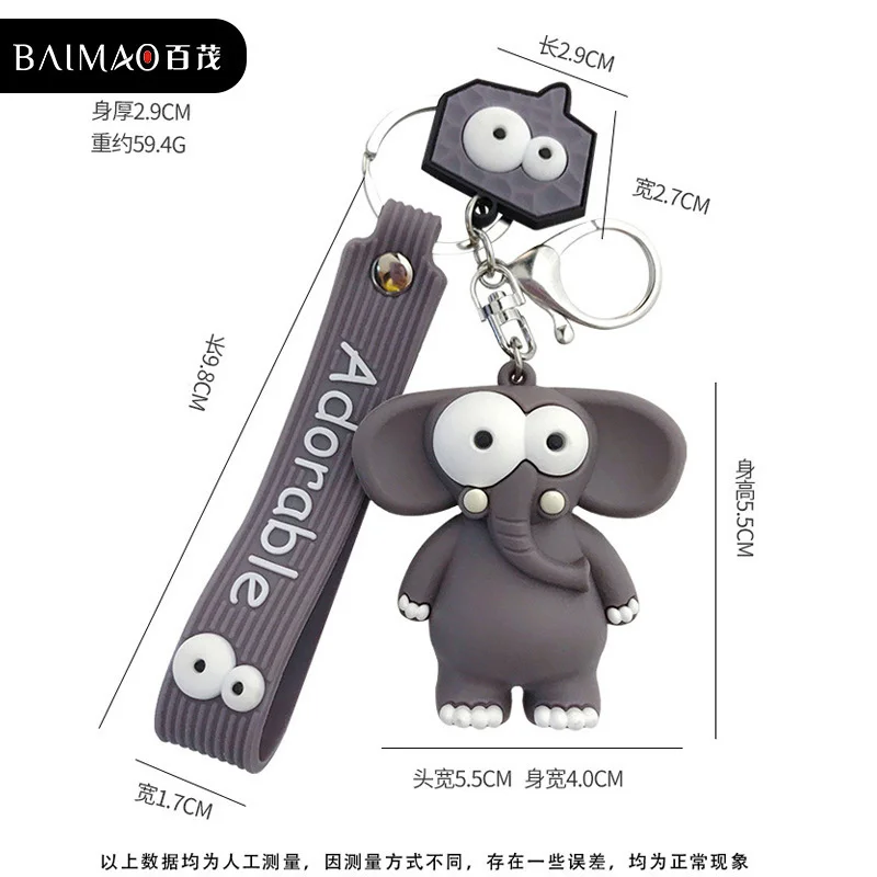 Модные милые брелоки с мультяшным слоном поп-глаз цепочка крупным рогатого скота