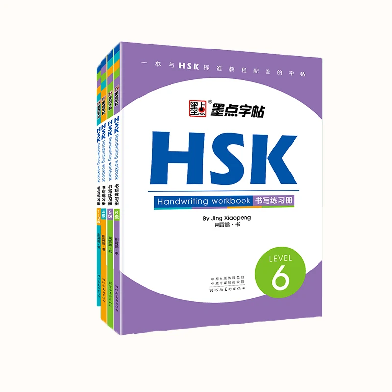 

4Pcs/set HSK Level 1-3/4/5/6 Handwriting Workbook Calligraphy Copybook for Foreigners Chinese Writing Study Chinese characters
