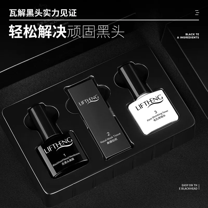 

Black Tea To BlackHead Set Skin Care Remove Acne Nose Deep Cleansing Pore Strip Moisturizing Shrink Pores Beauty Set