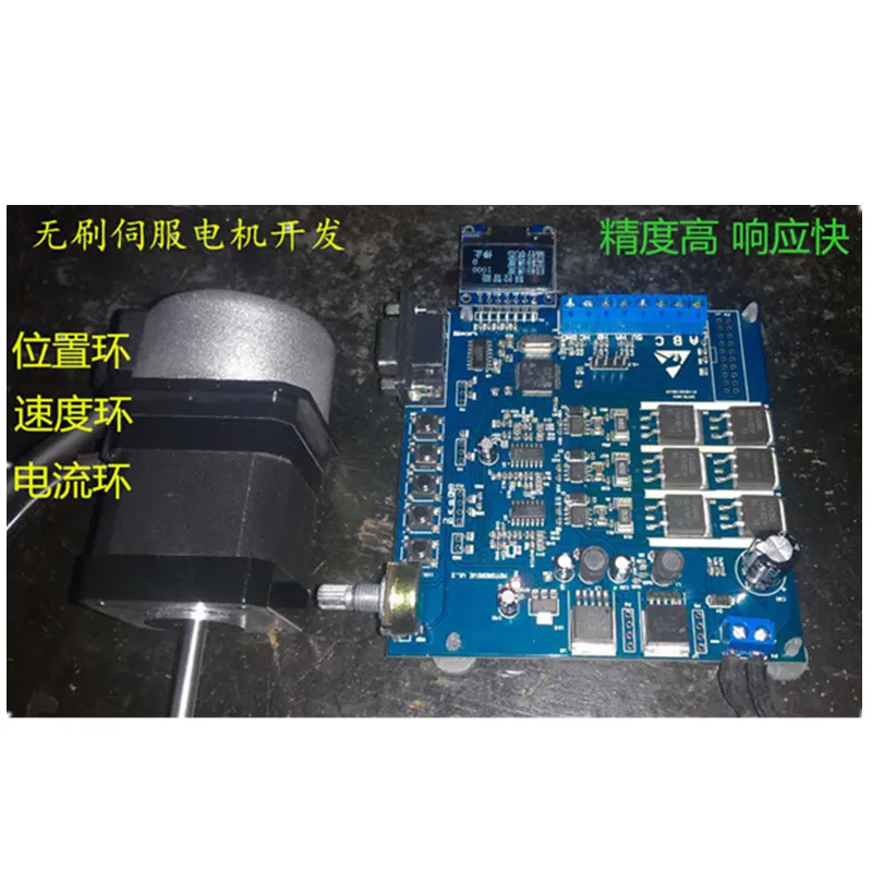 Разработка серводвигателя STM32 с высокоточным датчиком постоянного тока Pmsm LEC |