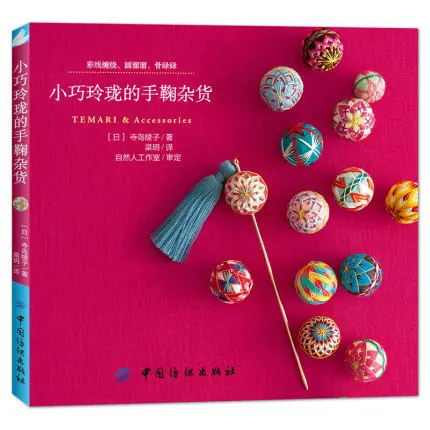 

Chinese Handmade Diy Craft Book