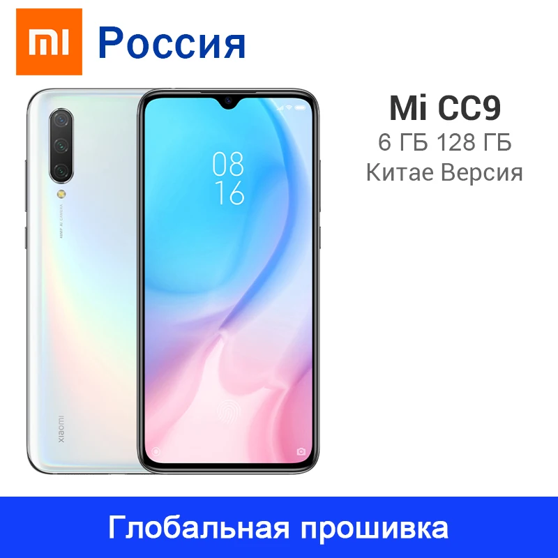 Глобальная Встроенная память Xiaomi Mi CC9 6GB 128GB 32MP фронтальная камера мобильный