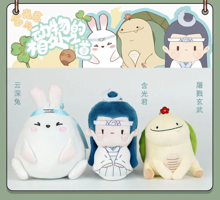Игрушка-брелок Wei Wuxian Lan Wangji милый кролик плюшевые куклы брелок подвеска реквизит
