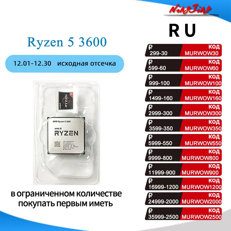 Processor Amd Ryzen 5 3600 R5 3600 3 6 Ggc Shestiyadernyj S Dvenadcatyu Potokami 7 Nm 65 Vt L3 32m Razem 100 Am4 Novyj Bez Ventilyatora Kompyutery I Ofis Aliekspress Processor Amd Ryzen 5 3600 R5 3600 3 6 Ggc Shestiyadernyj S Dvenadcatyu Potokami 7 Nm 65 Vt L3 32m Razem 100 Am4 Novyj Bez Ventilyatora Kompyutery I Ofis Aliekspress