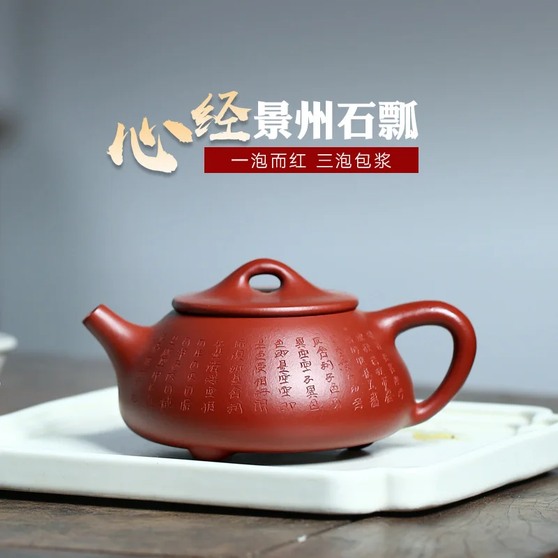 

★TaoYuan 】 yixing recommended handmade household teapot xiao-lu li dahongpao heart sutra stone gourd ladle 190 cc