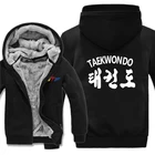 WTF мир тхэквондо Федерация толстовки Мужское пальто зимнее теплое флисовое WTF таэквондо толстовки куртка