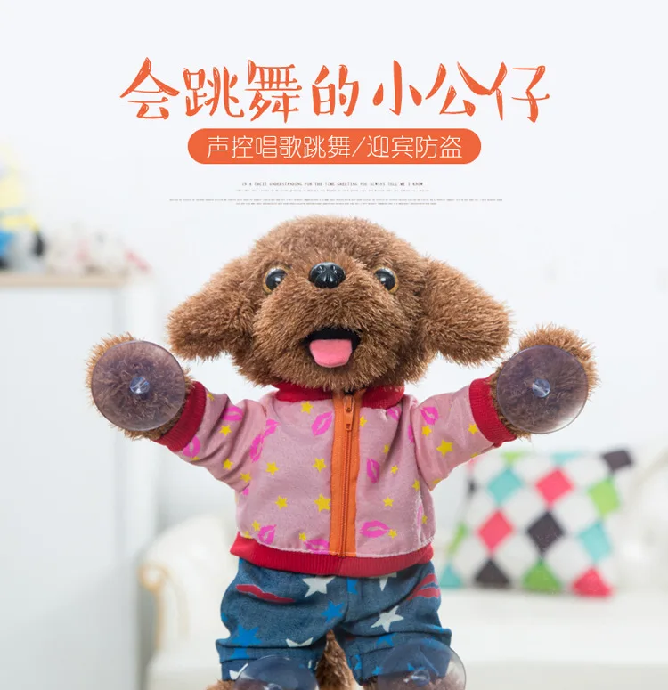 Новая электрическая плюшевая стеклянная присоска голосовое управление Собака