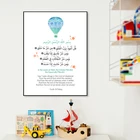 Al Falaq ислам ИК детская настенная Картина на холсте украшение детской комнаты ислам Цитата плакат Современный минимализм Художественная печать домашний декор