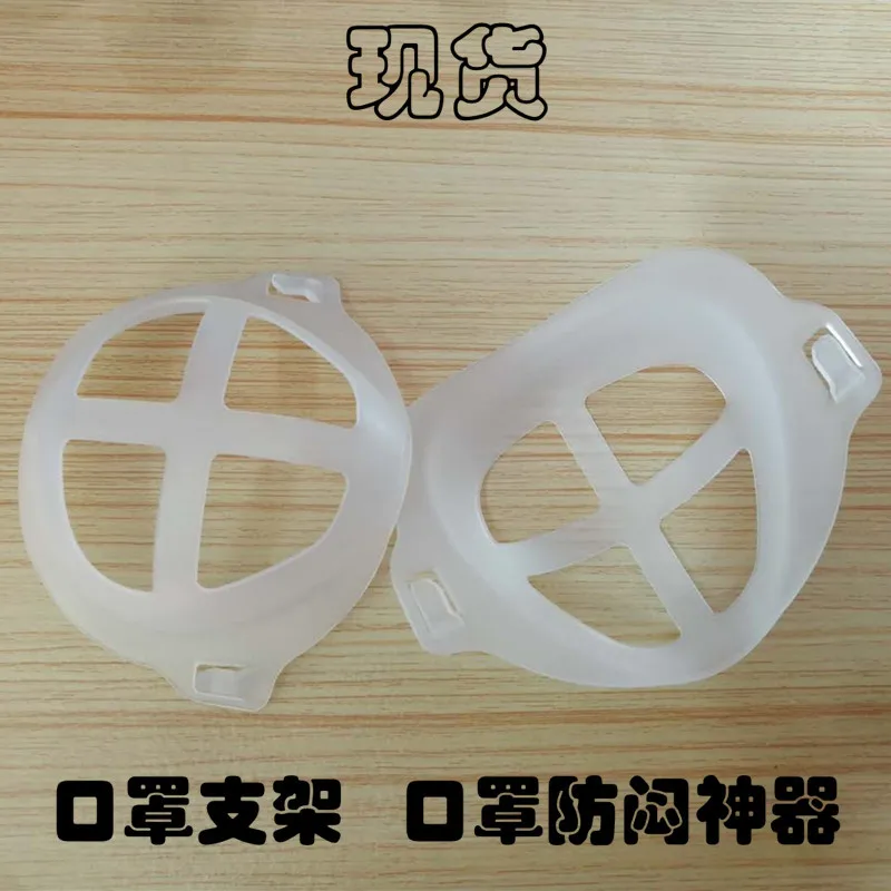 1 шт. Маска Анти-душная артефактная Поддержка маска с антипригарным покрытием рот