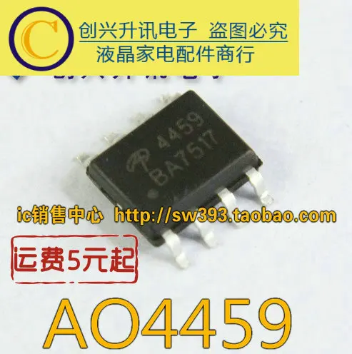 

(5 шт.) AO4459 4459 MOS SOP-8