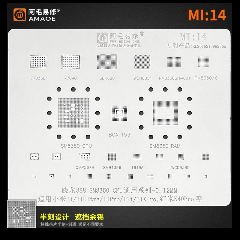 

Трафарет Amao MI:14 для Red MI K40Pro xiao mi 11/11ultra/11pro/11i/11xpro CPu SM8350 трафарет для посадки толщиной 0,12 мм Ti