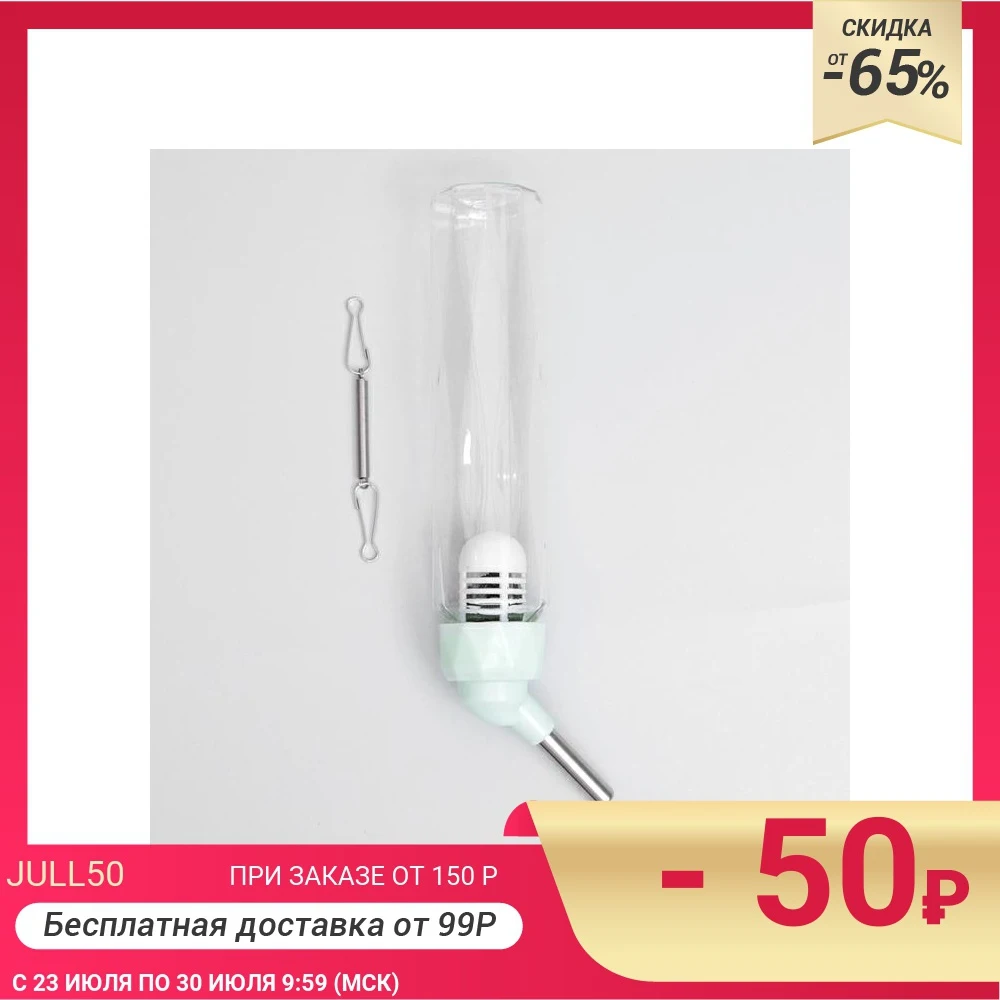 Поилка для грызунов 125 мл крепление пружинка микс цветов 4797085|Принадлежности