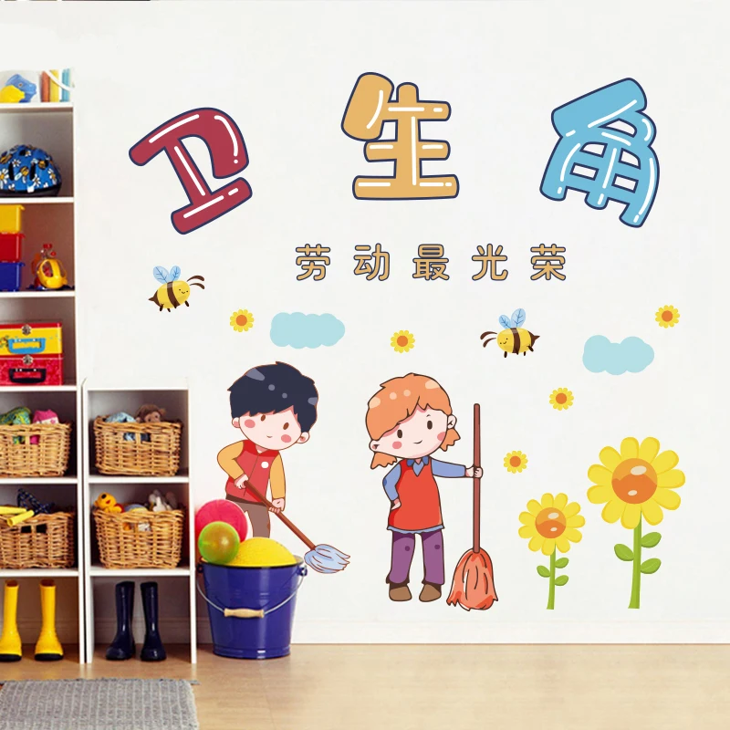 

Health Corner Book Corner Class Culture Construction Wall Stickers Wall Decoration Layout Primary School Kindergarten Classroom