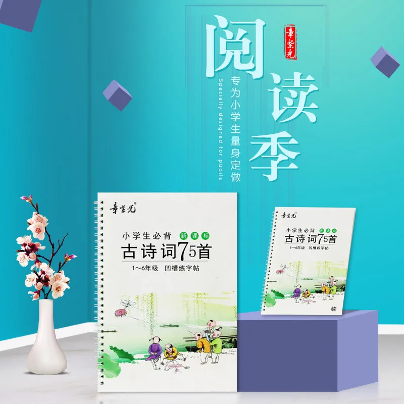 Book Wholesale Zhang Ziguang Ancient Poems Children For Practice First Grade Pupils Groove Libros Livros Livres Libro Livro Art