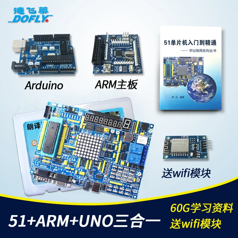 

ARM 51 плата разработки микрокомпьютера с одним чипом 51 arduino stm32, обучающая плата, набор экспериментальной платы