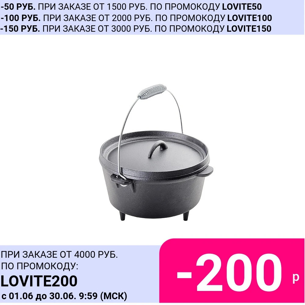 Казан чугун 3 5 л 25 см с крышкой Mayer &amp Boch 29809 | Дом и сад