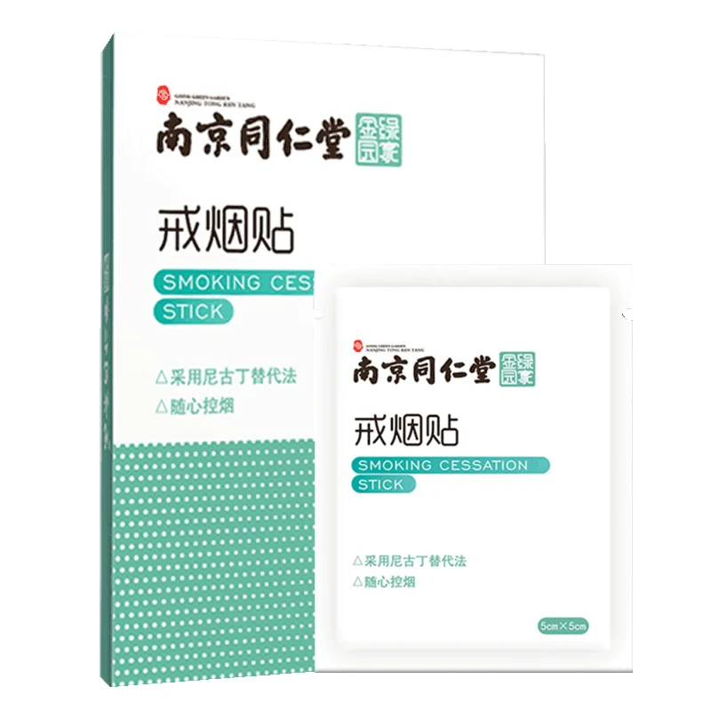 

Nanjing Tongrentang Lvjinjiayuan quit smoking stickers, a box of tobacco control and cigarette replacement products