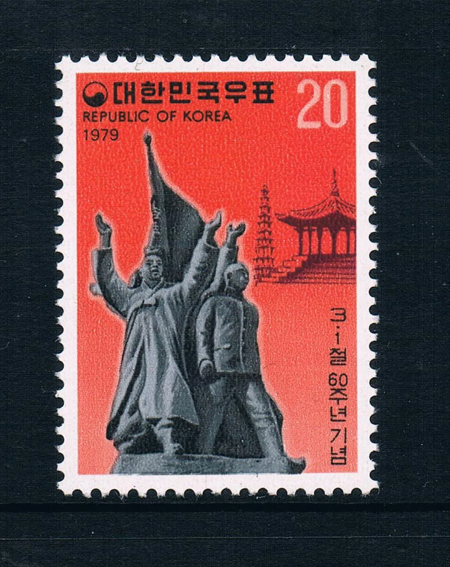 1 шт./компл. новый корейский почтовый штамп 1979 скульптура для 60 й годовщины