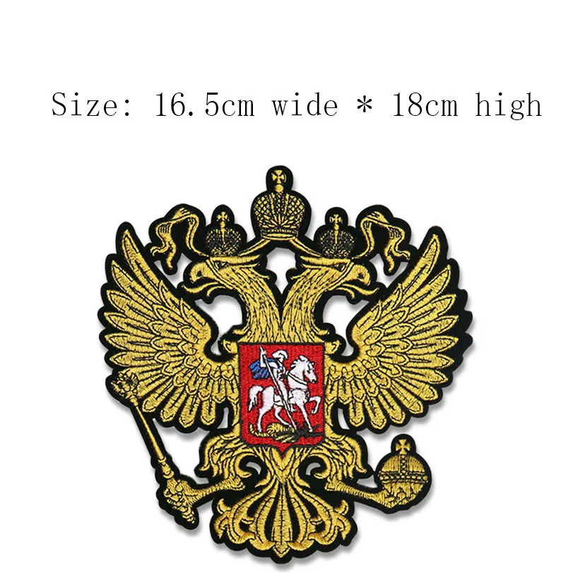Российская национальная эмблема двуглавый орел вышивка заплатка Высота 18 см