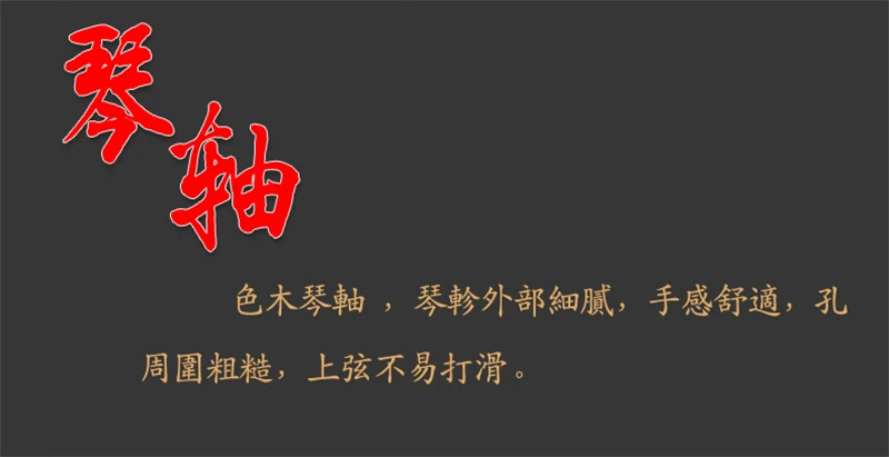Erhu Китайский инструмент de cuerda Huqin Strik Muziek с бантом струны аксессуары для Эрху народные Струнные инструменты er hu чехол