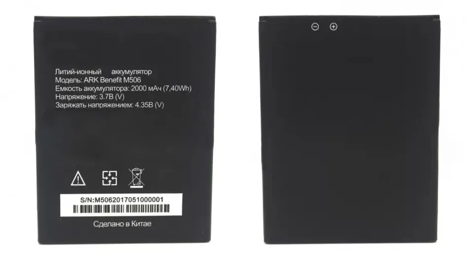 Battery for smartphone Ark benefit M506 | Мобильные телефоны и аксессуары