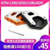 applicable to for ktm 1290 1190 1090 1050 adv modified side brace increase seat foot brace increase pad side column pad